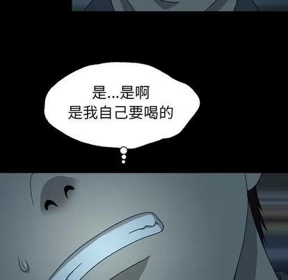 变脸 变脸 | 第15章 第18页