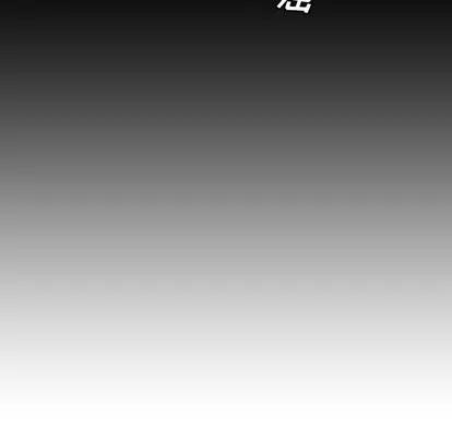 变脸 变脸 | 第15章 第22页