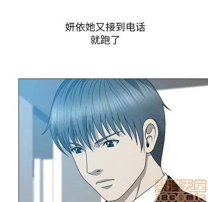 变脸 变脸 | 第15章 第25页