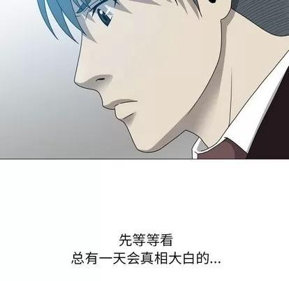 变脸 变脸 | 第15章 第28页