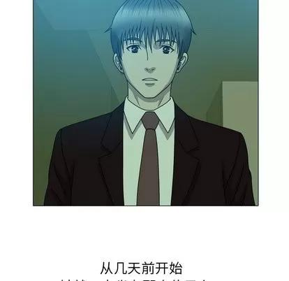 变脸 变脸 | 第15章 第36页
