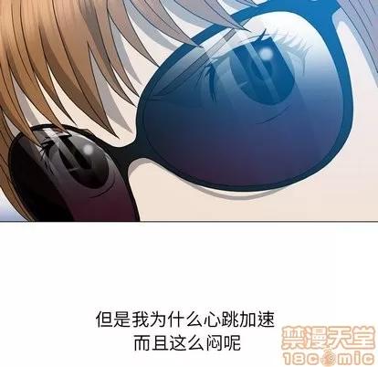 变脸 变脸 | 第15章 第40页