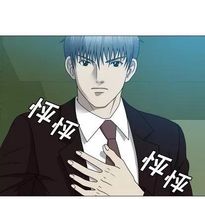 变脸 变脸 | 第15章 第41页
