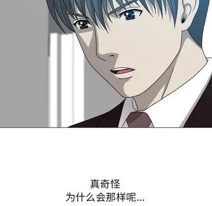 变脸 变脸 | 第15章 第43页