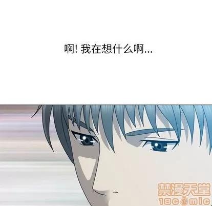 变脸 变脸 | 第15章 第45页