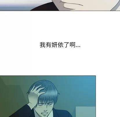 变脸 变脸 | 第15章 第46页