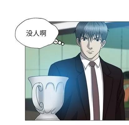 变脸 变脸 | 第15章 第52页
