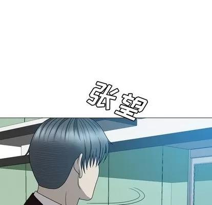 变脸 变脸 | 第15章 第53页