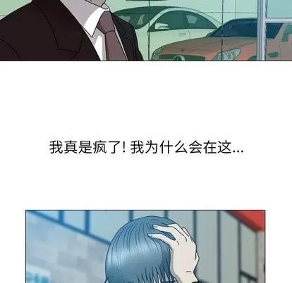 变脸 变脸 | 第15章 第54页