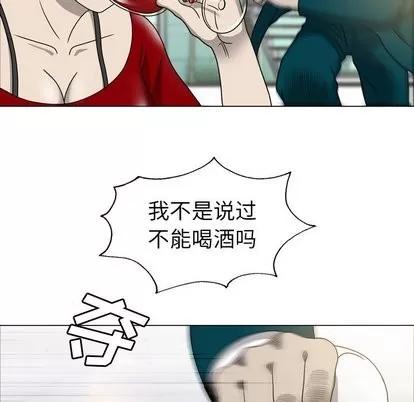 变脸 变脸 | 第15章 第63页