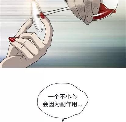 变脸 变脸 | 第15章 第64页