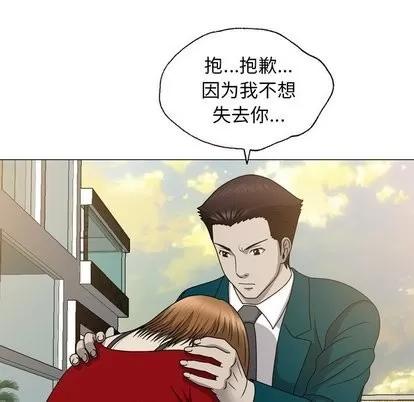变脸 变脸 | 第15章 第67页