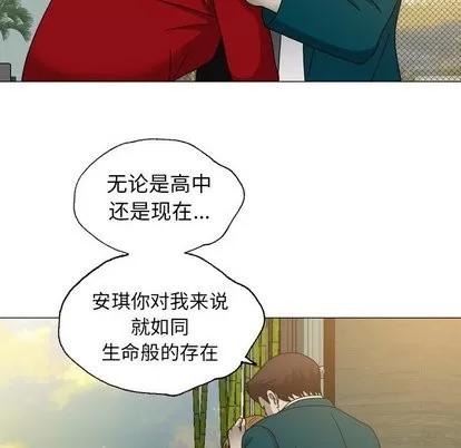 变脸 变脸 | 第15章 第68页