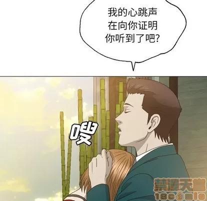 变脸 变脸 | 第15章 第70页