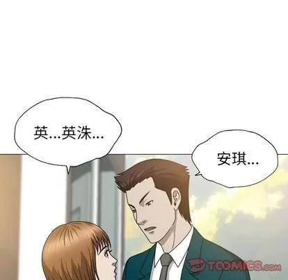 变脸 变脸 | 第15章 第74页