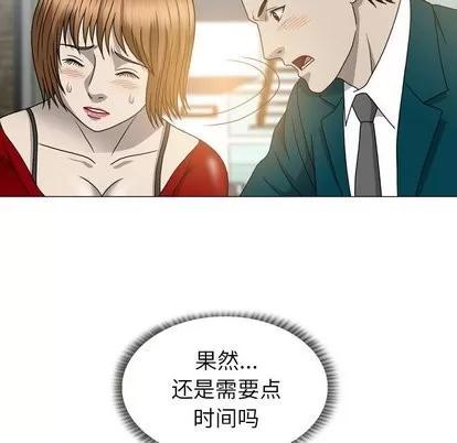 变脸 变脸 | 第15章 第82页
