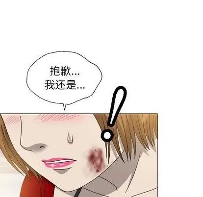 变脸 变脸 | 第15章 第84页