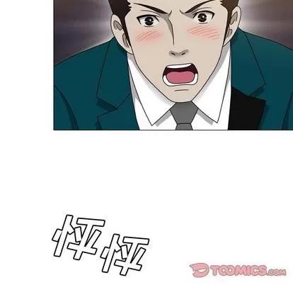 变脸 变脸 | 第15章 第86页
