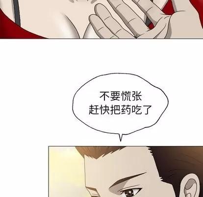 变脸 变脸 | 第15章 第89页
