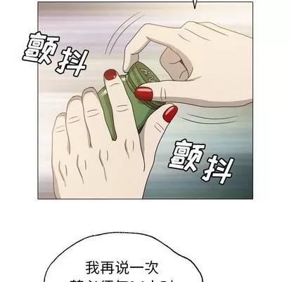 变脸 变脸 | 第15章 第91页