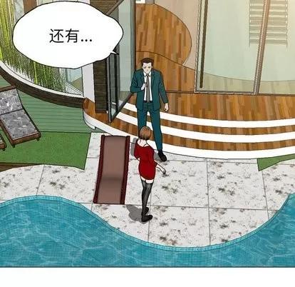 变脸 变脸 | 第15章 第96页