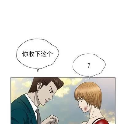 变脸 变脸 | 第15章 第97页
