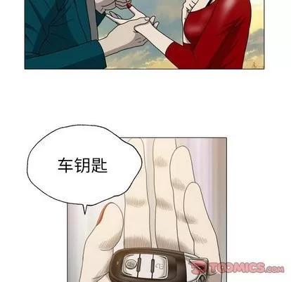 变脸 变脸 | 第15章 第98页