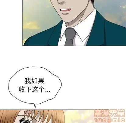 变脸 变脸 | 第15章 第100页