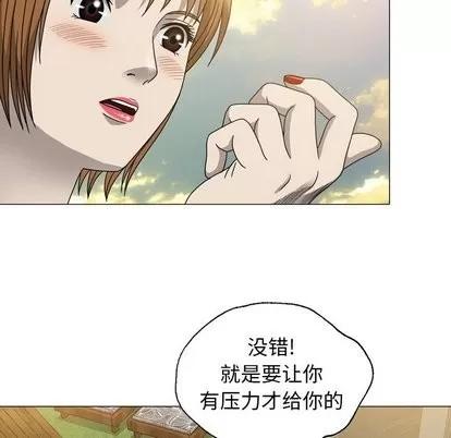 变脸 变脸 | 第15章 第101页