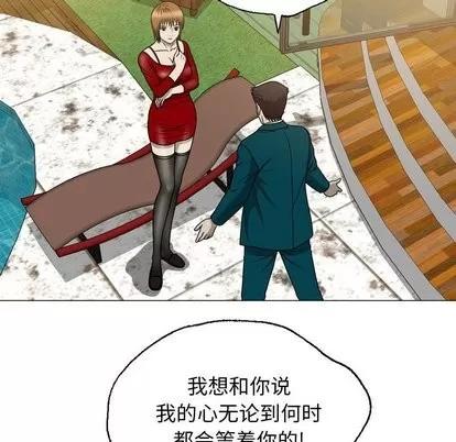 变脸 变脸 | 第15章 第102页
