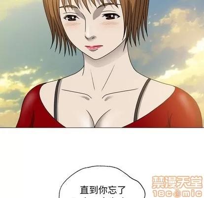 变脸 变脸 | 第15章 第105页
