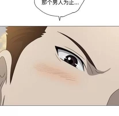 变脸 变脸 | 第15章 第106页
