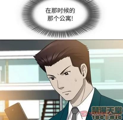 变脸 变脸 | 第15章 第110页