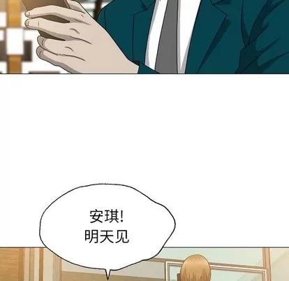 变脸 变脸 | 第15章 第111页