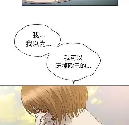 变脸 变脸 | 第15章 第114页