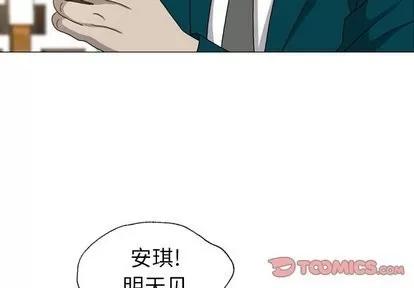 变脸 变脸 | 第16章 第3页