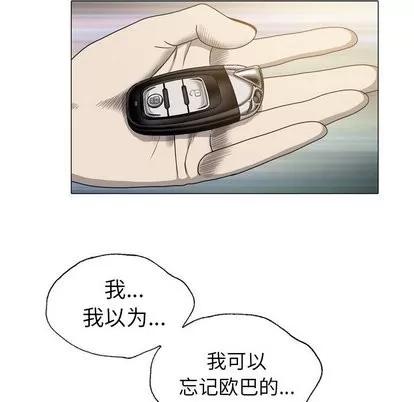 变脸 变脸 | 第16章 第6页