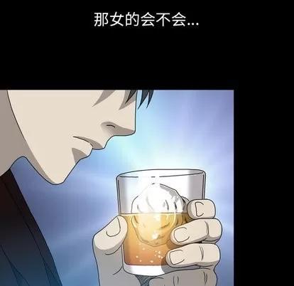 变脸 变脸 | 第16章 第13页