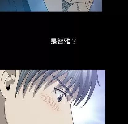 变脸 变脸 | 第16章 第14页
