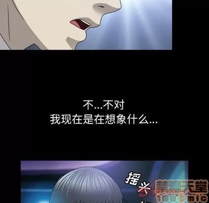 变脸 变脸 | 第16章 第15页