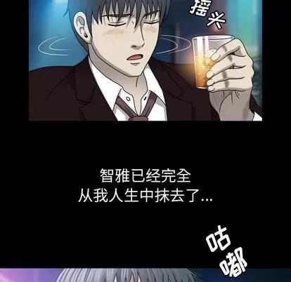 变脸 变脸 | 第16章 第16页