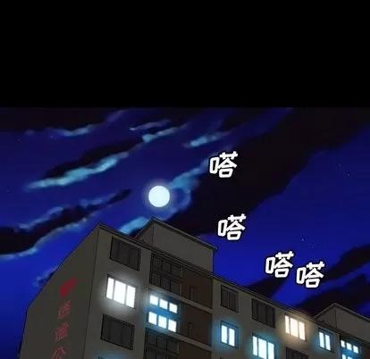 变脸 变脸 | 第16章 第19页