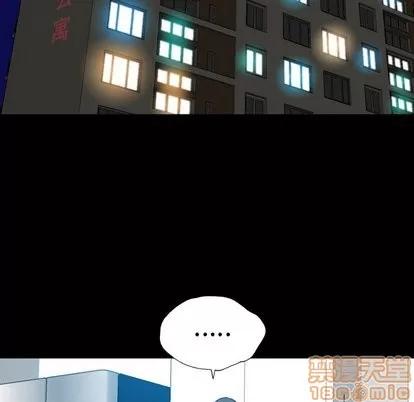变脸 变脸 | 第16章 第20页