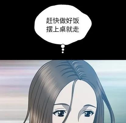 变脸 变脸 | 第16章 第22页