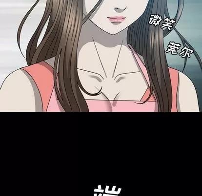 变脸 变脸 | 第16章 第23页