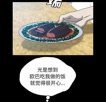 变脸 变脸 | 第16章 第24页