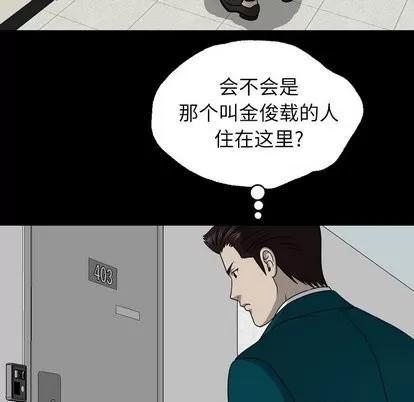 变脸 变脸 | 第16章 第28页