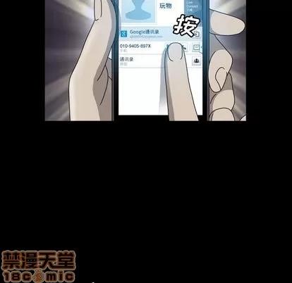 变脸 变脸 | 第16章 第30页