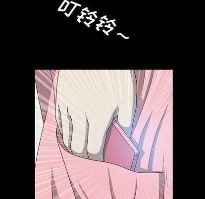 变脸 变脸 | 第16章 第31页