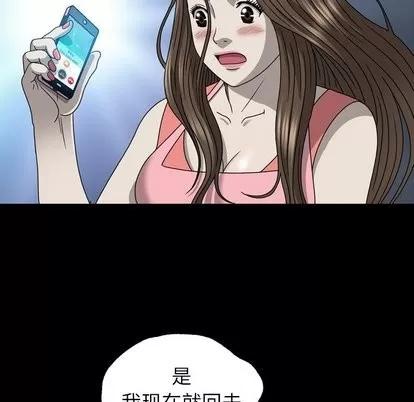 变脸 变脸 | 第16章 第33页